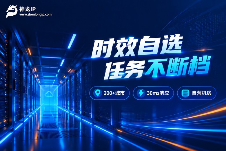 神龙IP时效自选任务不断档品牌图