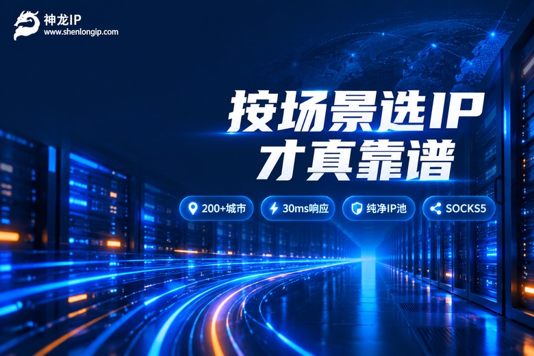 神龙IP按场景选IP品牌宣传图