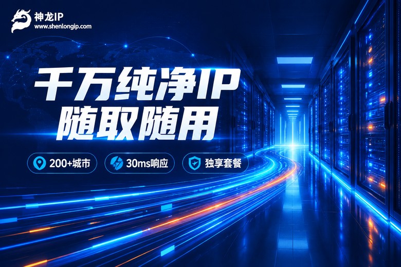 神龙IP品牌特性信息图