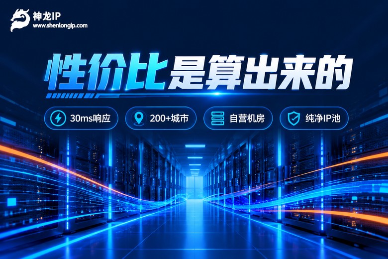 神龙IP性价比卖点品牌信息图