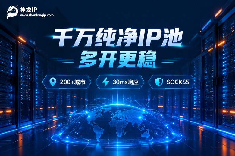 神龙IP品牌特性信息图
