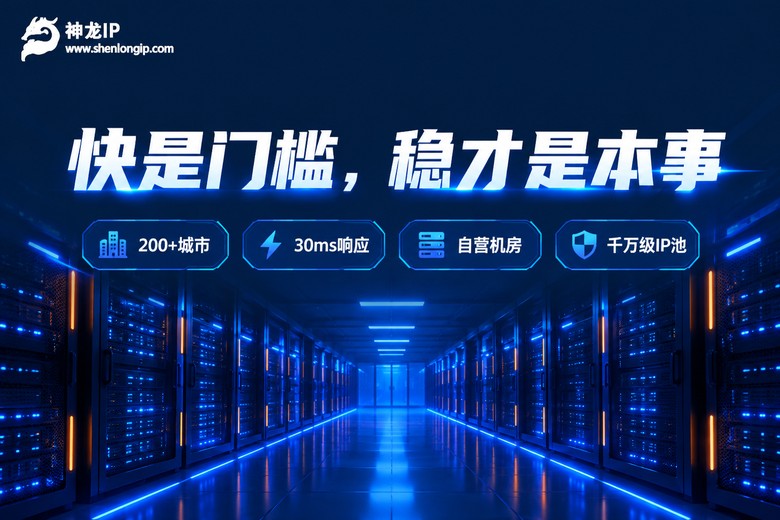 神龙IP品牌图:快是门槛稳才是本事