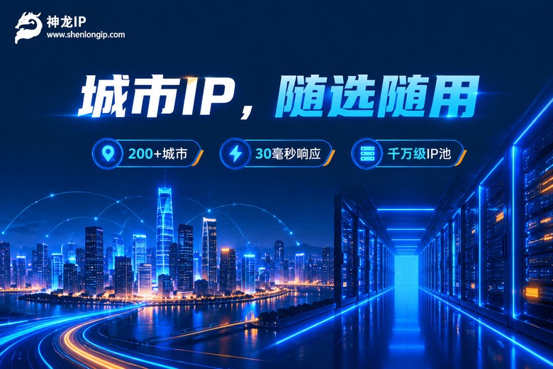 神龙IP品牌图:城市IP随选随用