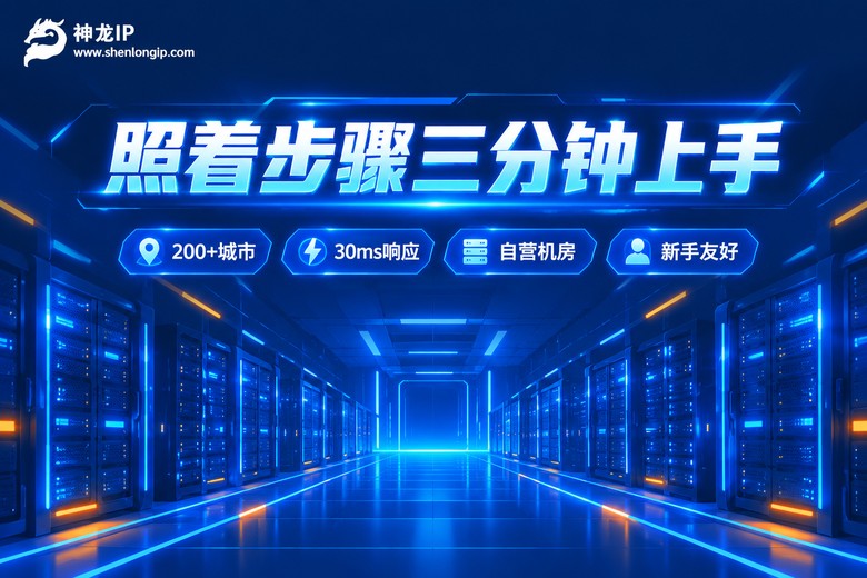 神龙IP品牌科技感信息图