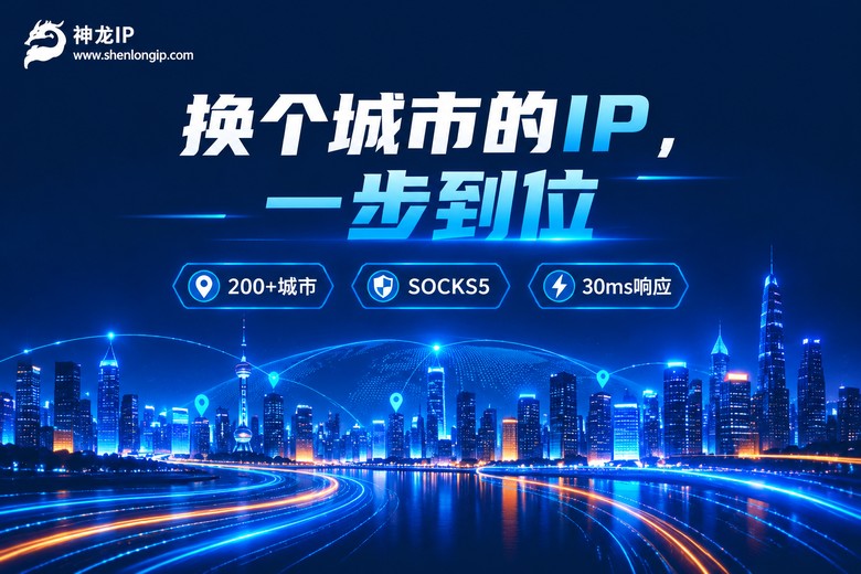 神龙IP品牌卖点信息图