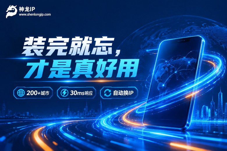 神龙IP品牌卖点宣传图