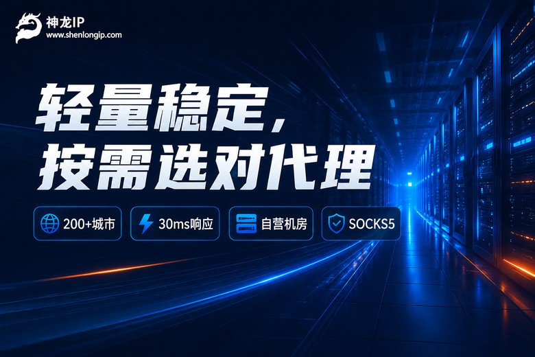 神龙IP品牌特性信息图