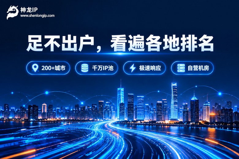 神龙IP足不出户看遍各地排名品牌图