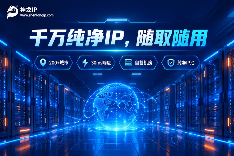 神龙IP品牌宣传图