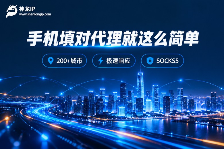 神龙IP品牌宣传图
