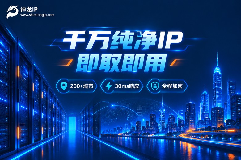 神龙IP千万纯净IP即取即用品牌图