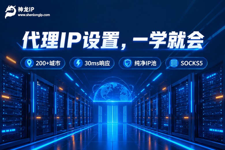 神龙IP品牌卖点信息图