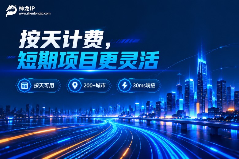 神龙IP按天计费短期项目灵活用品牌宣传图