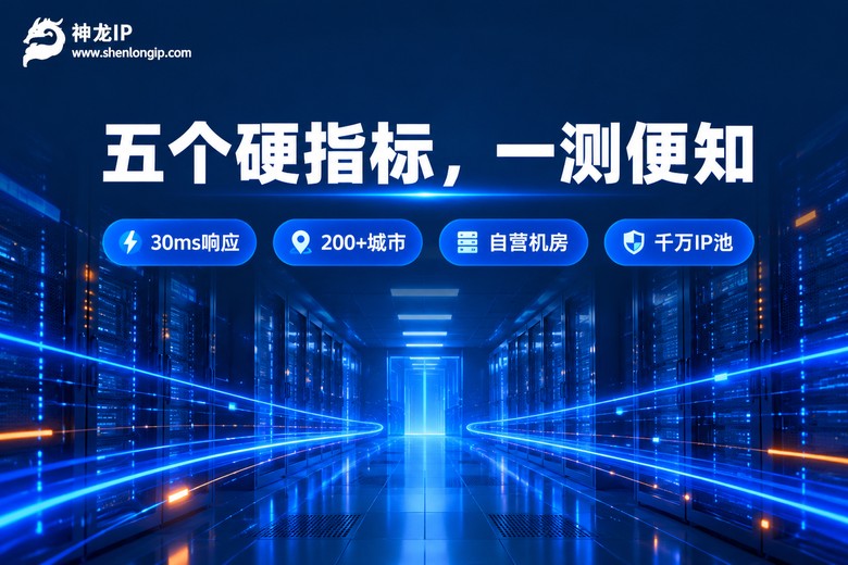 神龙IP五个硬指标一测便知品牌图