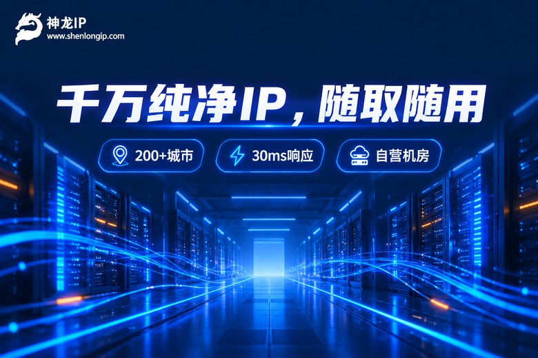 神龙IP品牌图:千万纯净IP随取随用